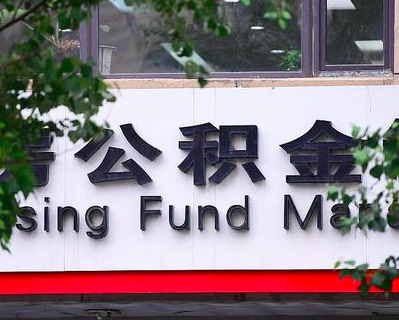 上海公积金封存代取,上海离职公积金能不能提出来。